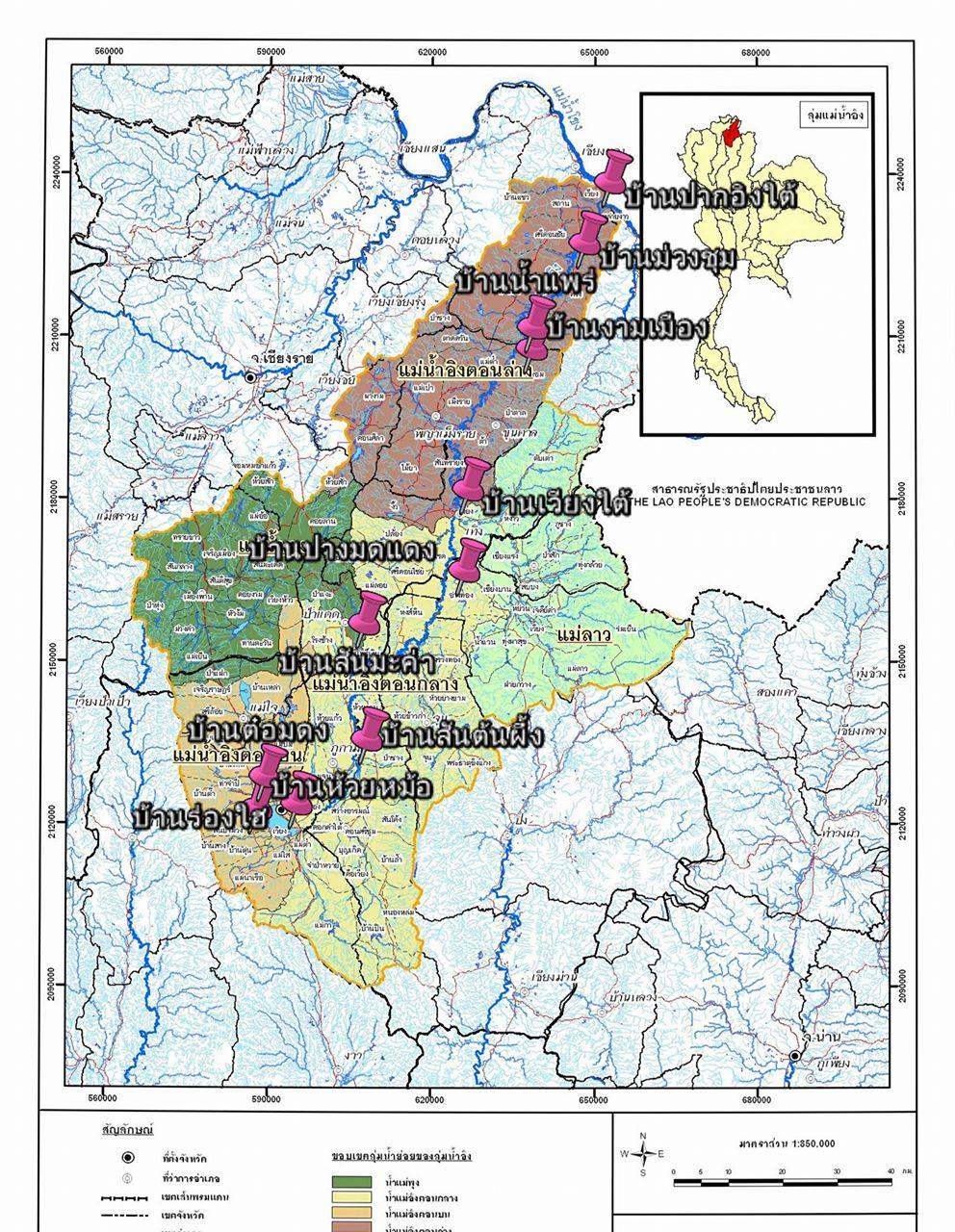 แผนที่ พื้นที่ดำเนินงาน โครงการอิง 