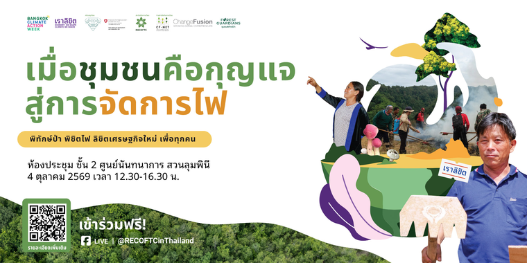 Bangkok Climate Action Week cover image