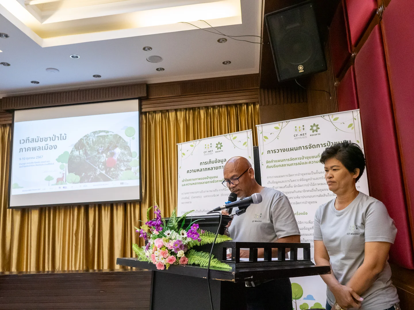 From left  : Watcharin Chandet and Krisana Fuangdee, regional CF-NET coordinators, read out the network’s proposals at the 2024 Citizens’ Forest Assembly.