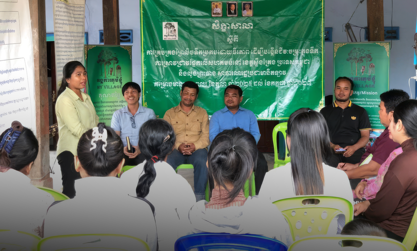 Researchers conduct an inception workshop in Koh Snaeng village, Stung Treng province, Cambodia. Photo by MVI Cambodia.